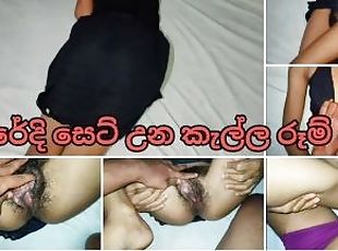 ????? ???? ?? ????? ???? ????? ????? ??? Sri Lankan Slut Girl Room For Money Fucking Cum