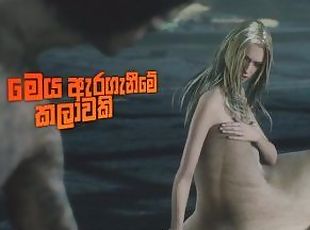??? ???????? ??????  [Part 10] Devil May Cry 5 Nude Game Play in Sinhala