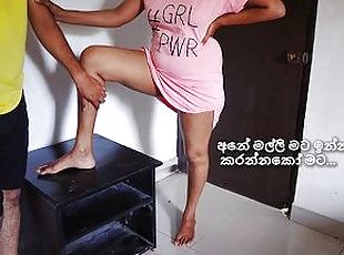 ?????? ??????? ??????? ??? ?????? ????????Sri lankan sex Wife Cheating Husband and Fuck with Stepbro