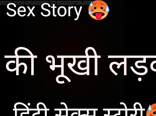 Chut Ki Bhuhi Hindi Sex Story